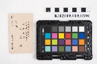 藏品(六龜里支廳酒保 六龜里蕃產交換業並製籐部 稇源商店洪見濤名片)的圖片