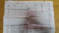 藏品(周蘭戶口名簿)的圖片