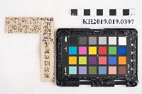 藏品(〈增繳地價稅 抵繳增值稅計算原則決定〉)的圖片