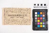 藏品(〈司法院發揮服務精神〉注意輿論 廣採民意 力求便民)的圖片