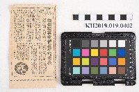 藏品(〈地價稅與增值稅爭論未決〉)的圖片