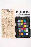 藏品(〈千餘筆被占用市地 擬追收損害賠償金市政府估計年底計竣辦理開單〉)的圖片