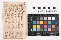 藏品(〈部分稅捐不合理 導致市民多負擔市議員要求檢討改進〉)的圖片