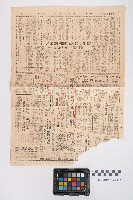 藏品(〈耕地變更用途經常發生爭執監院糾正 補償務求合理兼顧業佃利益〉)的圖片