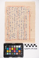 藏品(被告為自身於法庭上答辯之補充書)的圖片