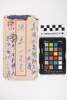 藏品(實施都市平均地權所得實施計算)的圖片