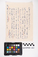 藏品(楊勝賢先生通知洪新發應提前準備訴訟之情事)的圖片