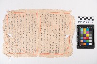 藏品(針對「被徵收土地是否應繳納增值稅」所提之申請書草擬稿)的圖片