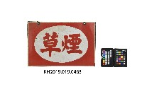 藏品(煙草鐵牌)的圖片