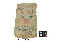 藏品(台糧硫安麻布袋)的圖片