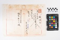 藏品(六龜里商事株式會社株券領收證)的圖片