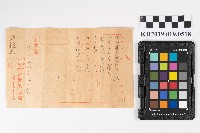 藏品(錦源興支店記)的圖片