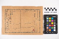 藏品(利源米店記)的圖片