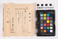 藏品(布疋運送領收證)的圖片