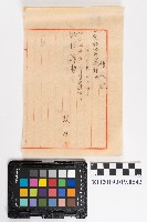 藏品(購米領收證)的圖片