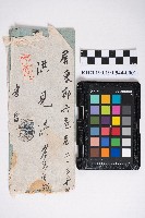 藏品(領收書)的圖片