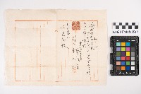 藏品(中村造船所領收證)的圖片