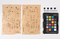 藏品(洪能發繳交所得稅領收證)的圖片