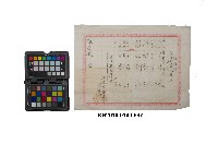 藏品(領收證)的圖片