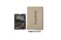 藏品(借地領收書綴)的圖片