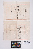 藏品(森林物產拂下願)的圖片