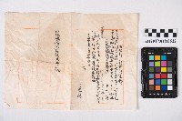 藏品(阿片請賣營業願)的圖片