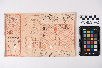 藏品(洪氏勸女郵便儲金通帳)的圖片