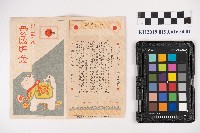 藏品(愛國儲金)的圖片