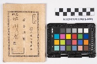 藏品(周蘭、洪新發、洪能發家族貯金通帳)的圖片