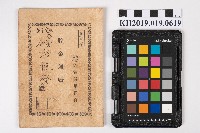 藏品(洪能發組合員貯金通帳)的圖片