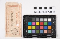 藏品(通常為替金受領證書)的圖片