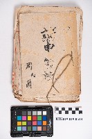 藏品(諸申告控)的圖片