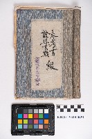 藏品(六龜商事株式會社證據書類綴)的圖片