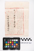 藏品(高雄拓殖信託株式會社第六、七期事業報告書)的圖片