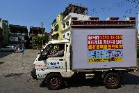 藏品(大林蒲－遷村說明會宣傳車)的圖片