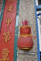 藏品(大林蒲—林姓古厝之香爐)的圖片