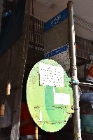 藏品(大林蒲-鳳林路站牌)的圖片