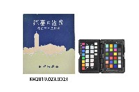 藏品(《最近的臺灣始政三十年紀念》)的圖片