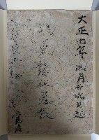 藏品(大正七年四月廿九日起 製藤交易通帳
六龜交易所 洪見濤)的圖片