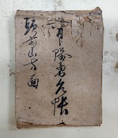 藏品(六月隘勇台帳 頭前山方面)的圖片