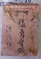 藏品(大正八年 マガ隘勇台帳 洪酒保)的圖片