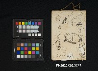 藏品(御通)的圖片