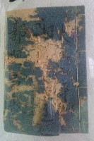 藏品(大正○年 御通 郭阿○殿)的圖片