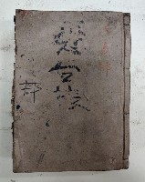 藏品(第壹號 懸台帳)的圖片