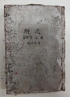 藏品(帳元 NO.3三井 稇源商店)的圖片