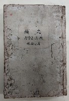 藏品(帳元  NO.2支廳  稇源商店)的圖片