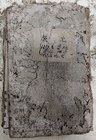 藏品(帳元 NO.5番地 ○○地方
稇源商店)的圖片