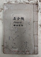 藏品(集金帳  大正四年十月 稇源商店)的圖片