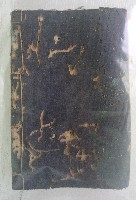 藏品(大正七年舊四月廾四日
向邱傳洪信芳手杖取米菜金交藤簿  范楊仝殿)的圖片