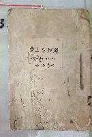 藏品(賣上日記簿
自大正四年拾月一日以降 稇源商店)的圖片